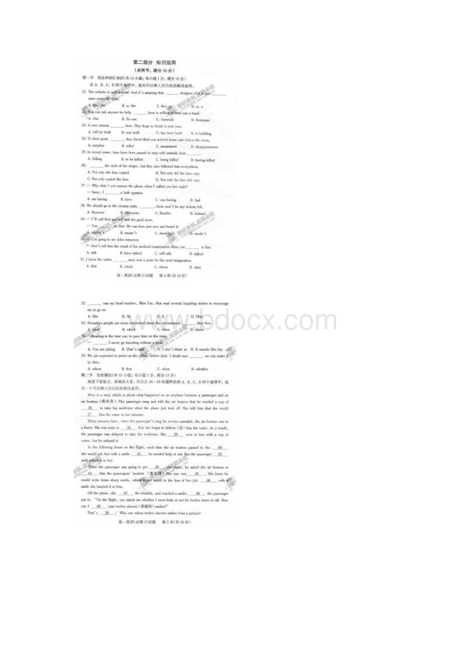 山西省阳泉市统考学年高一上学期期末考试英语试题扫描版.docx_第3页