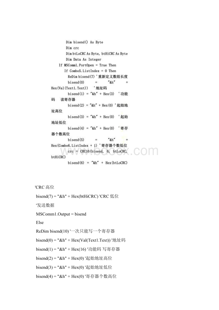 Modbusvb源程序可以读写寄存器.docx_第2页