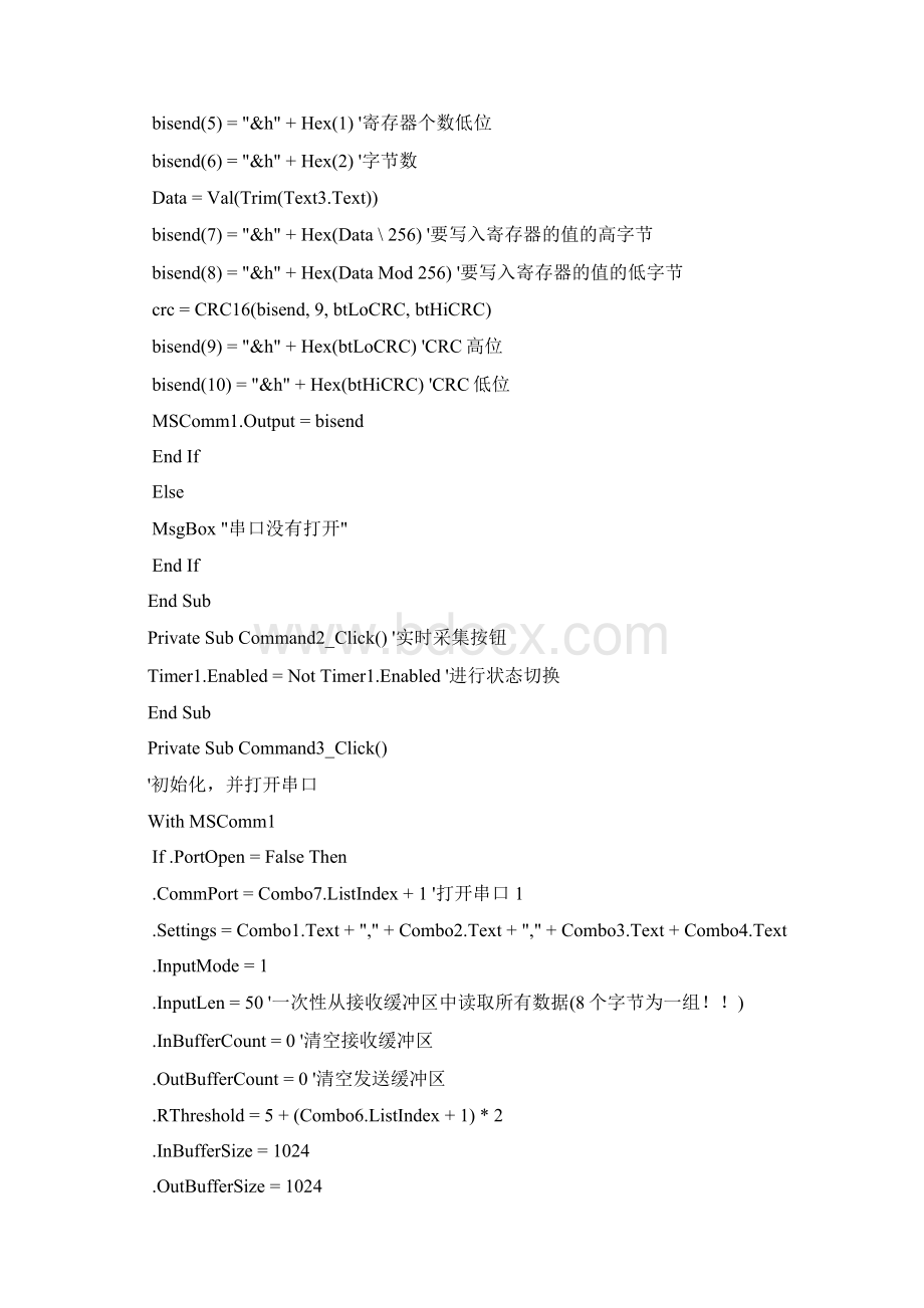 Modbusvb源程序可以读写寄存器.docx_第3页