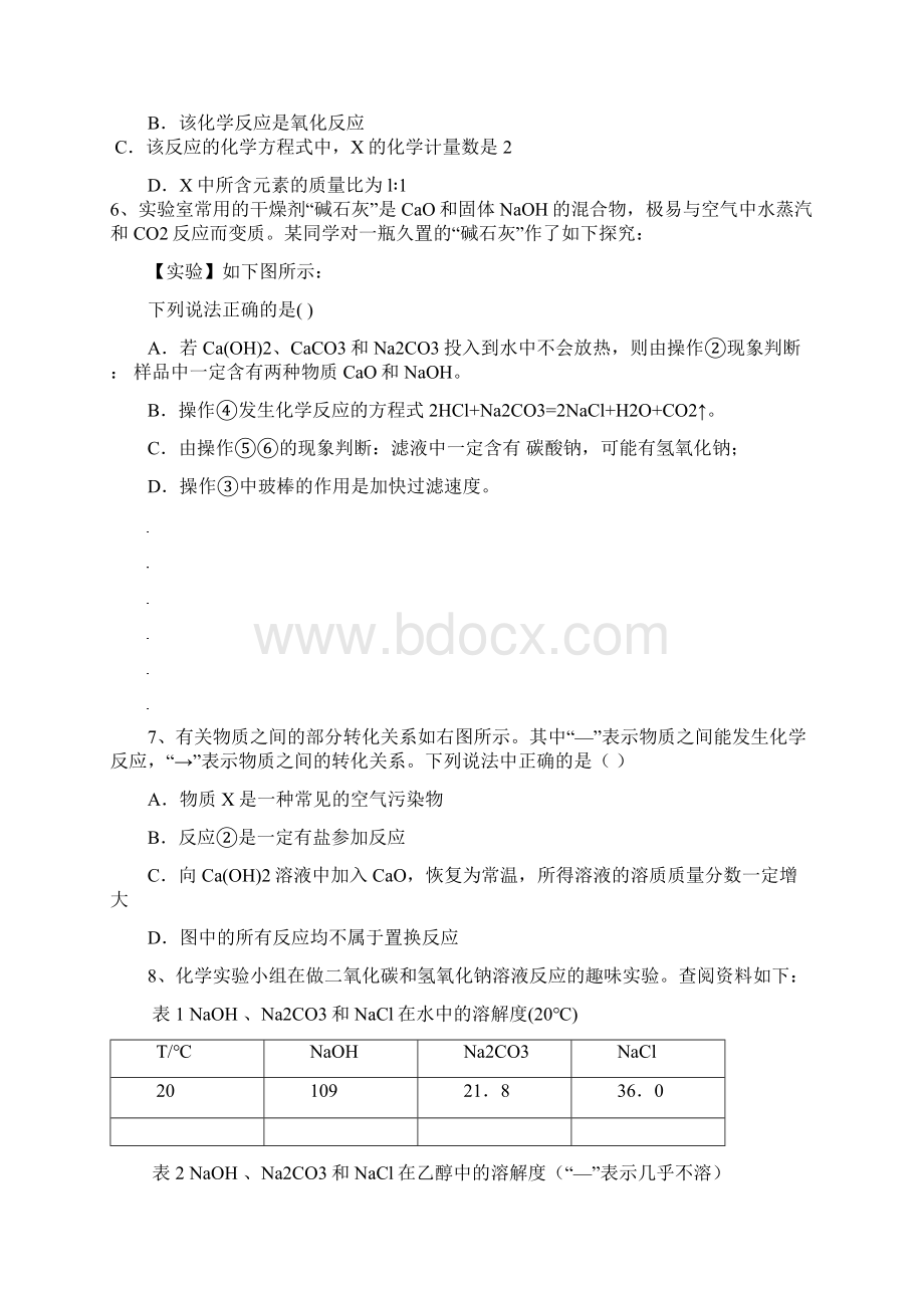 武汉市第八十一中学九年级月考理化综合试题无答案Word文档格式.docx_第2页