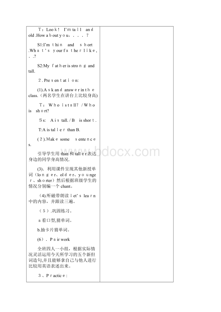 小学英语人教版PEP三年级起点六年级下册英语全册教案.docx_第3页