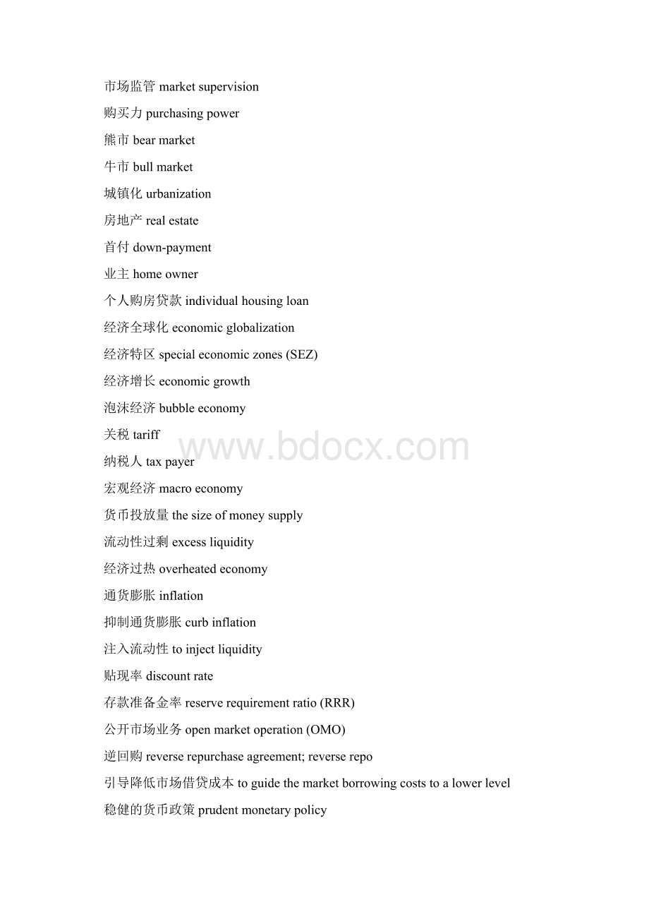 英语四级翻译常用词汇Word文档格式.docx_第2页