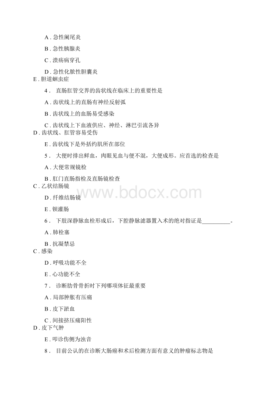 规培考试题库骨科练习 1Word格式文档下载.docx_第2页