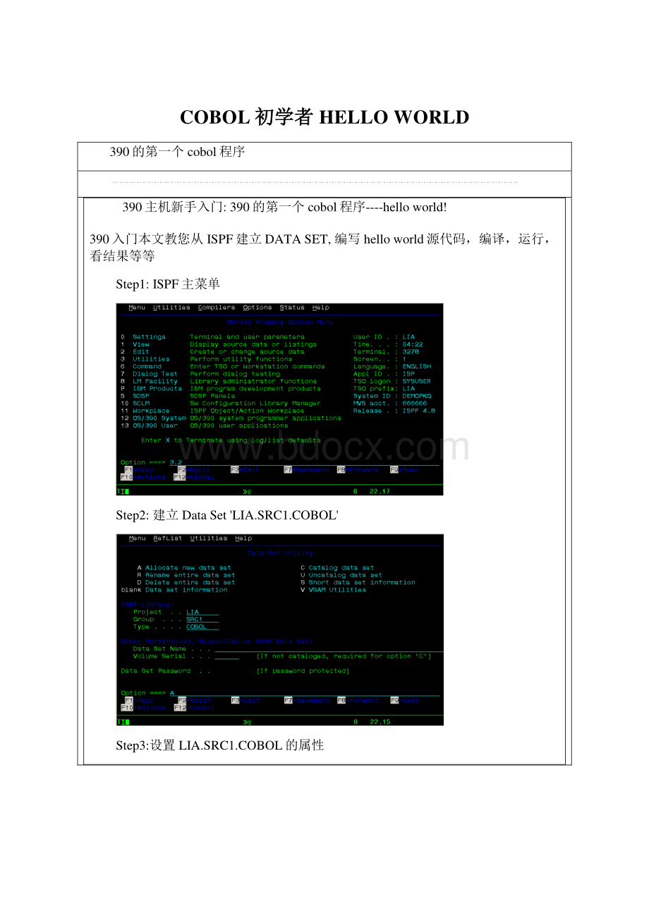 COBOL初学者HELLO WORLDWord文档下载推荐.docx