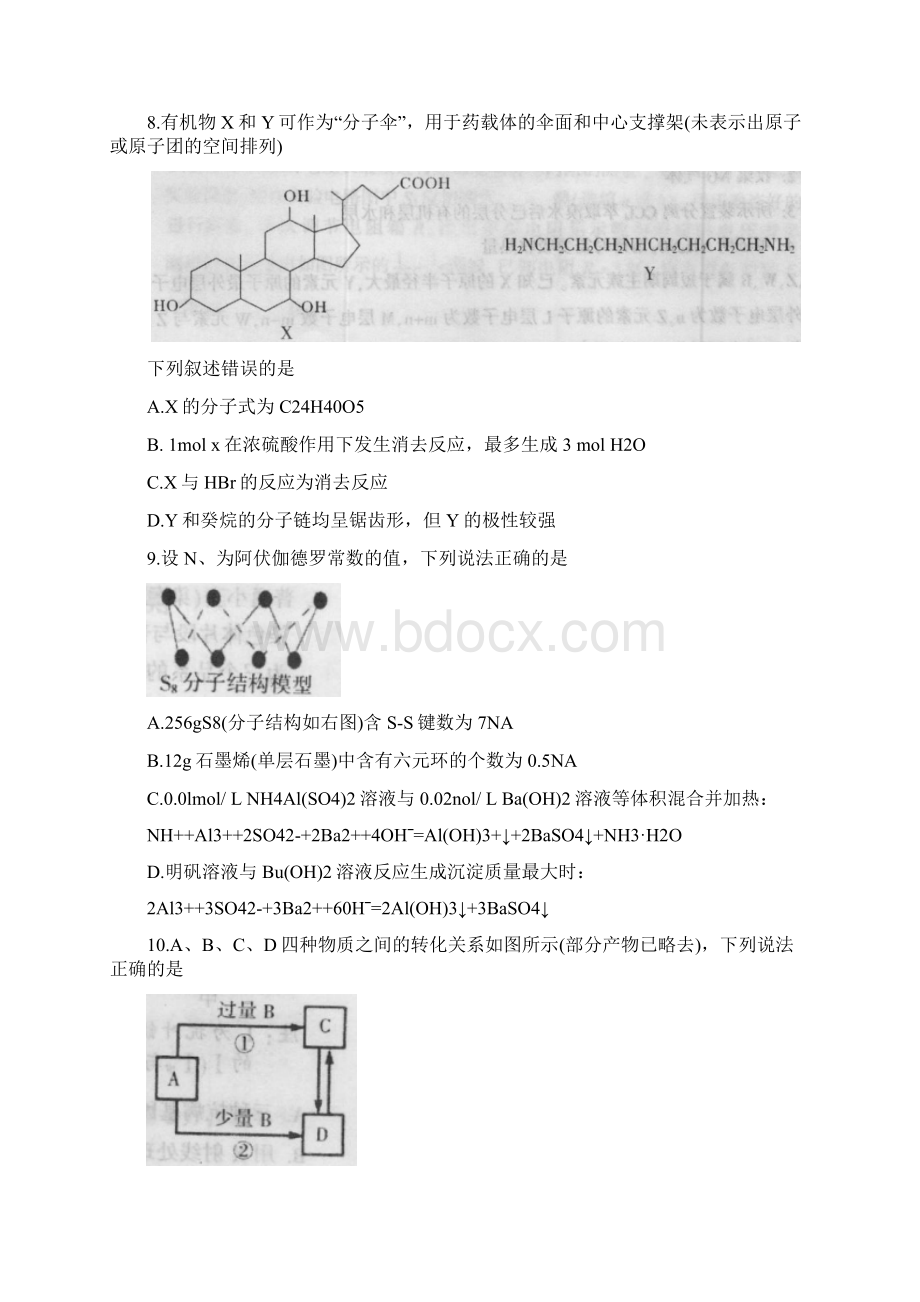 届高中毕业班第二次诊断性检测理科综合试题及答案.docx_第3页