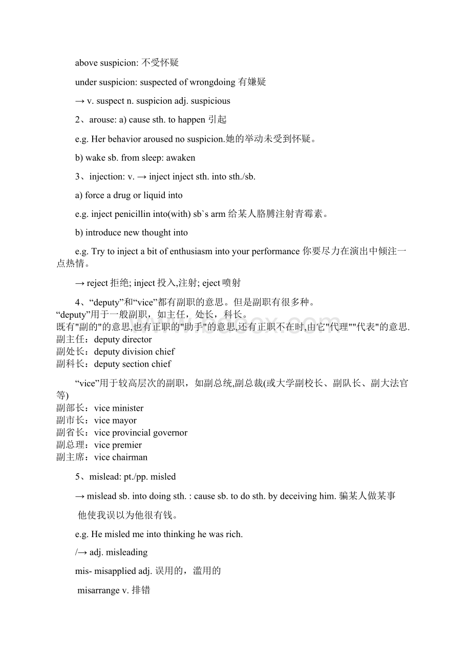 New Horizon College English Book IIIWord下载.docx_第2页