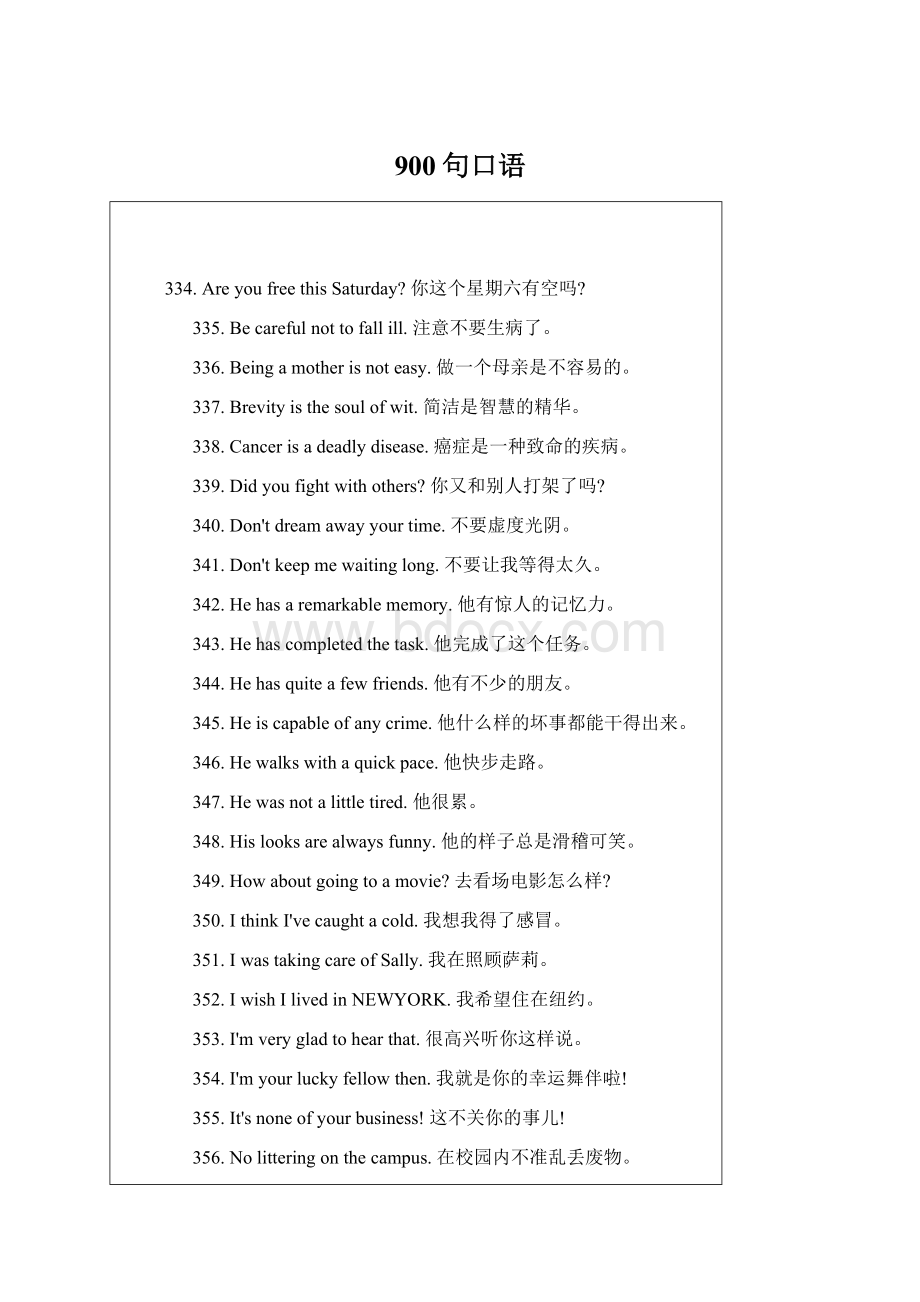 900句口语Word格式文档下载.docx