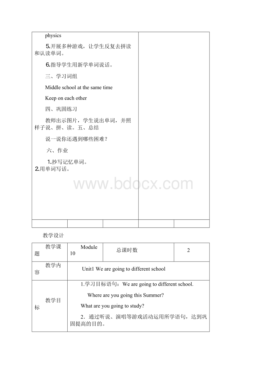 外研版六年级下册英语Module 10教案表格式.docx_第2页