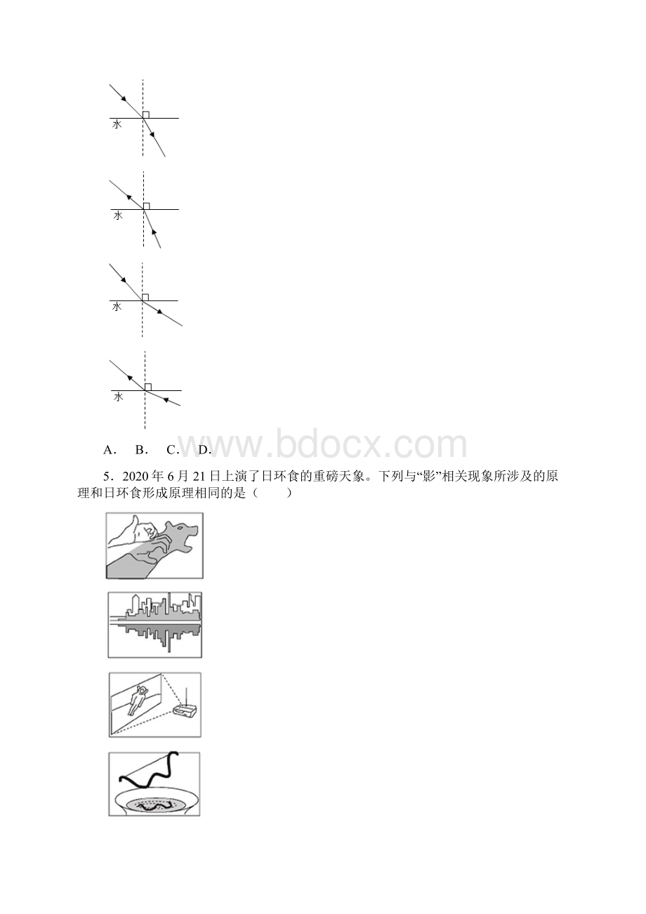 广东省深圳市中考物理试题及参考答案word解析版.docx_第2页