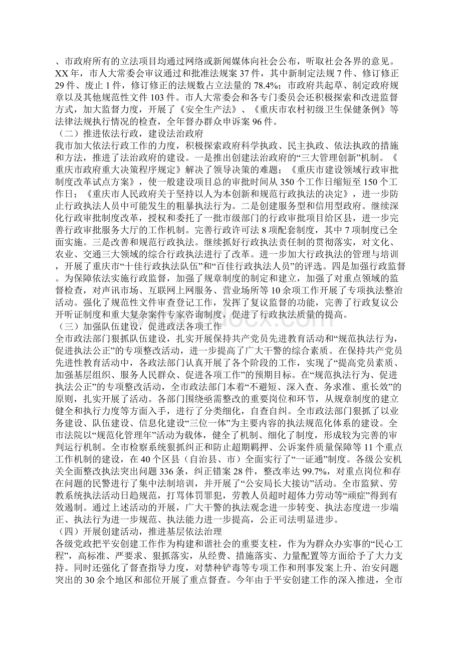 法制建设工作总结范文.docx_第3页