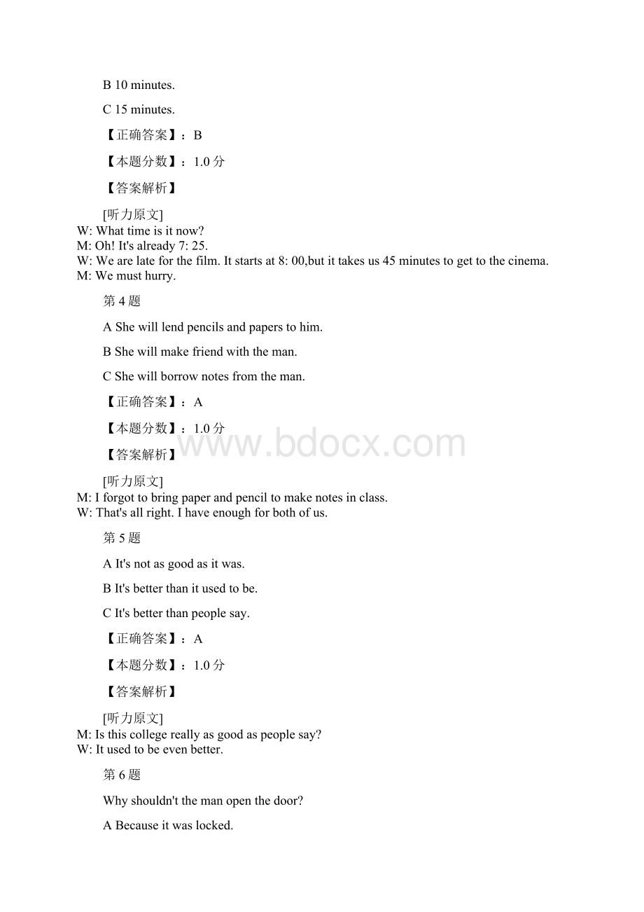 公共英语二级考试试题及答案解析三十九.docx_第2页