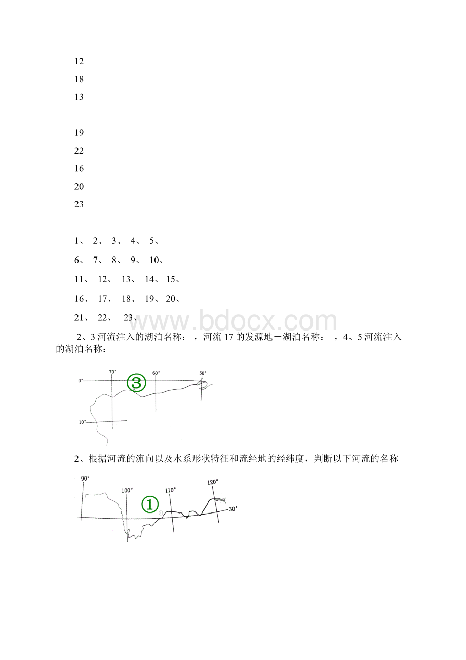 地理定位专题复习世界主要河流湖泊定位填图练习Word文件下载.docx_第2页