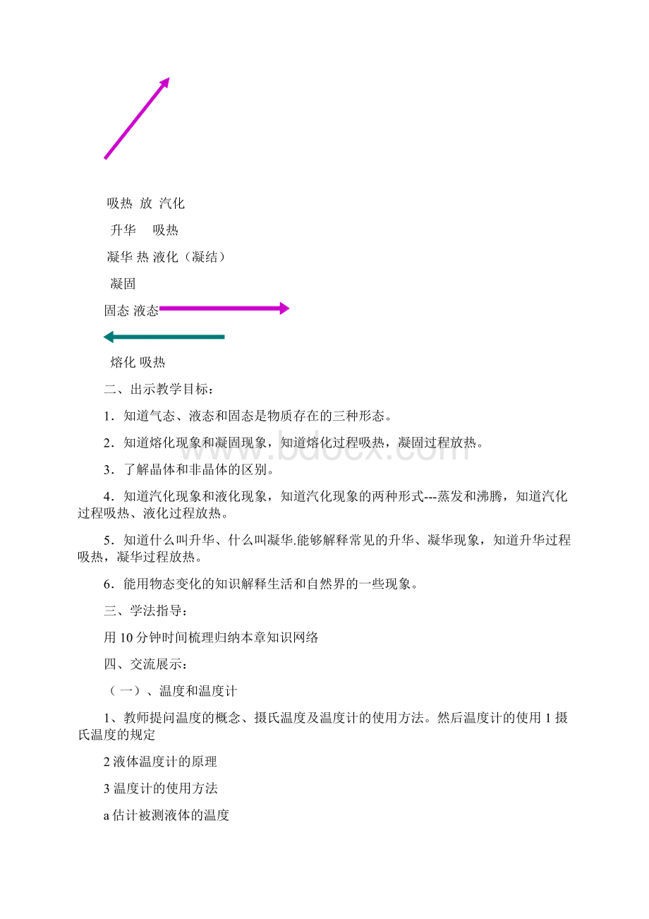 第十三章总复习.docx_第3页