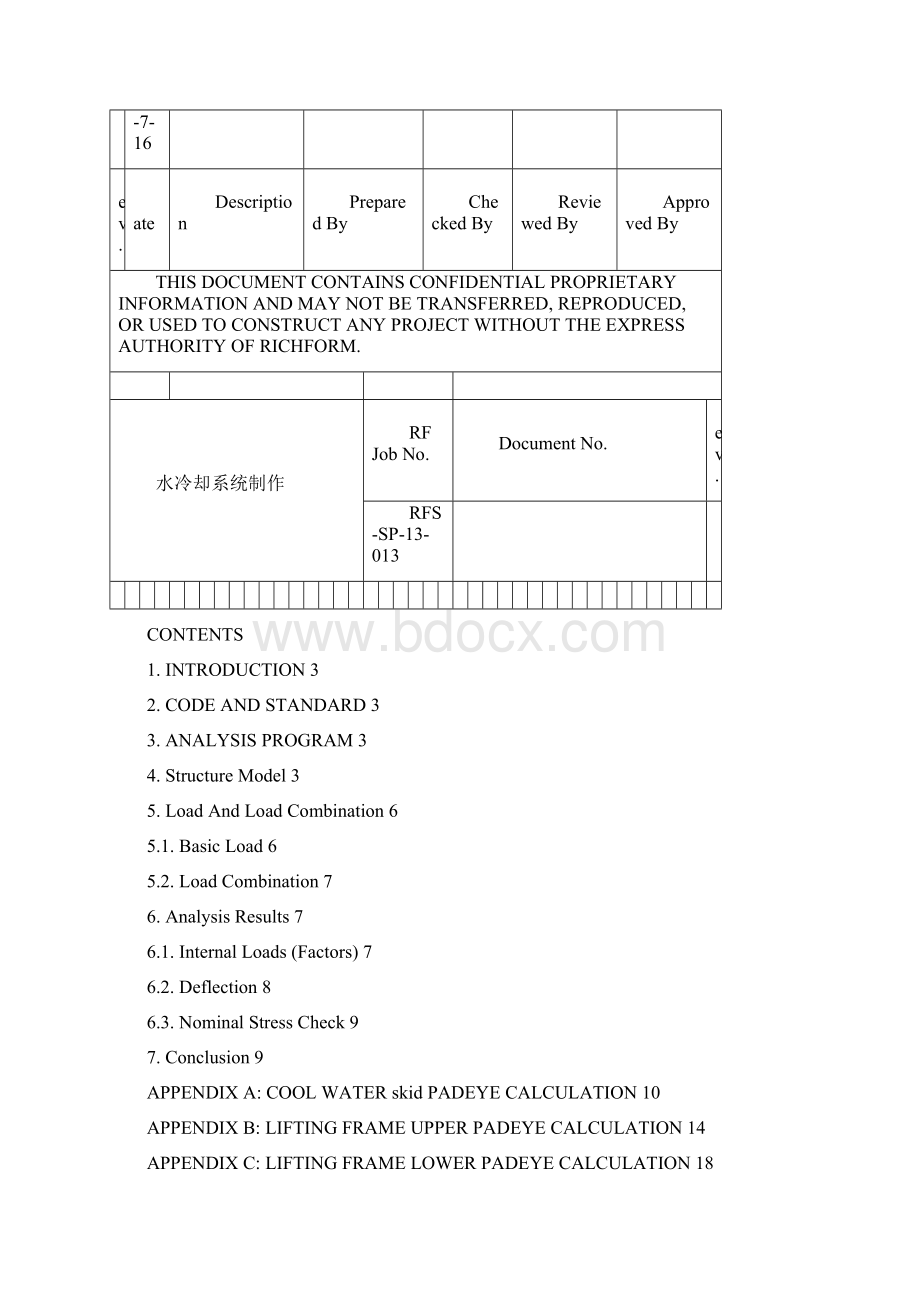 RFSSP13013CALST001 LIFTING ANALYSIS FOR COOL WATER SKID Rev0 716.docx_第2页