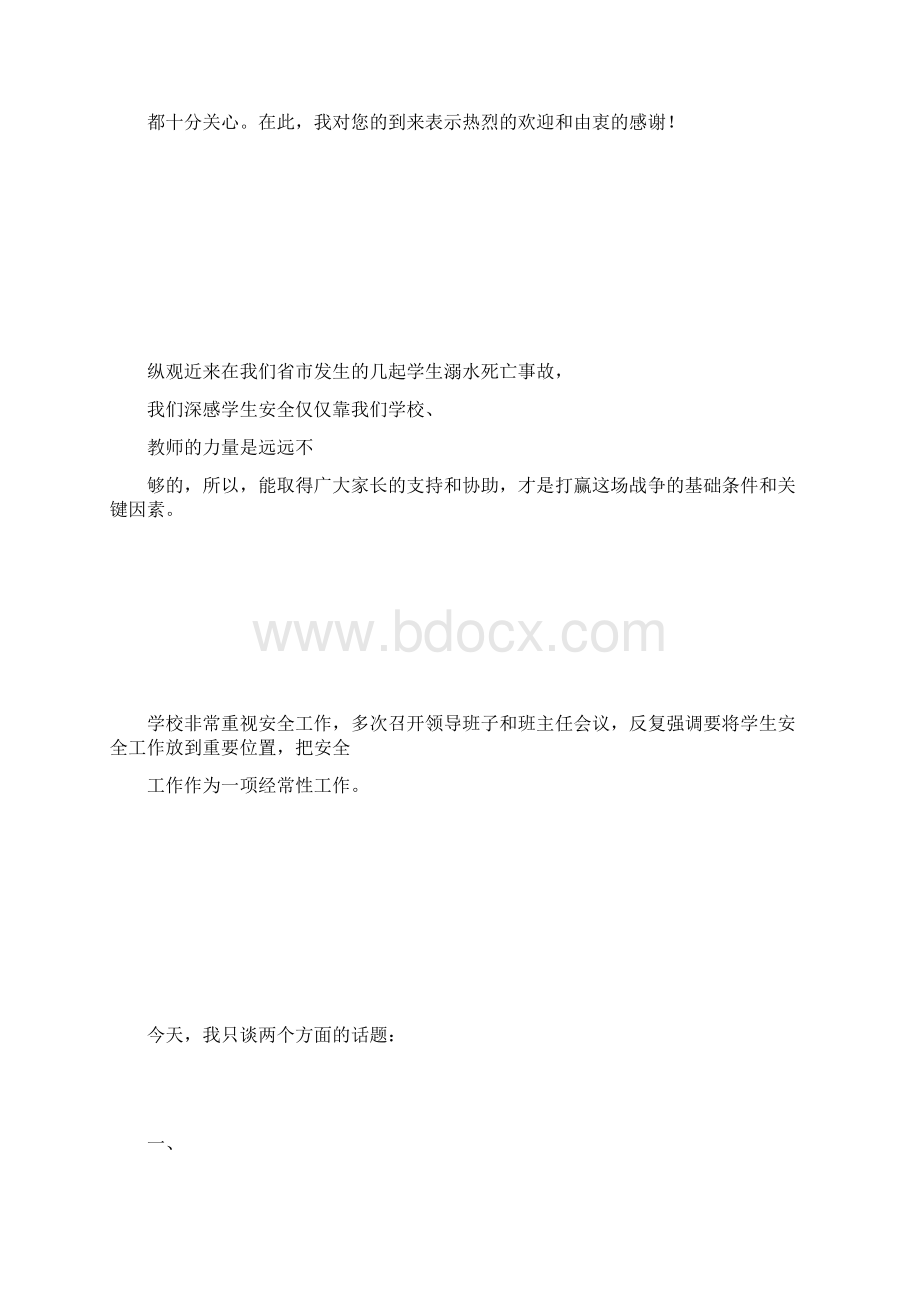 辛小论文魏新平Word格式文档下载.docx_第3页