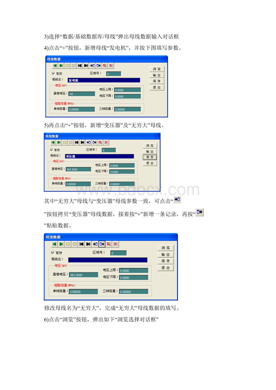 PSASP入门手册Word格式.docx_第3页