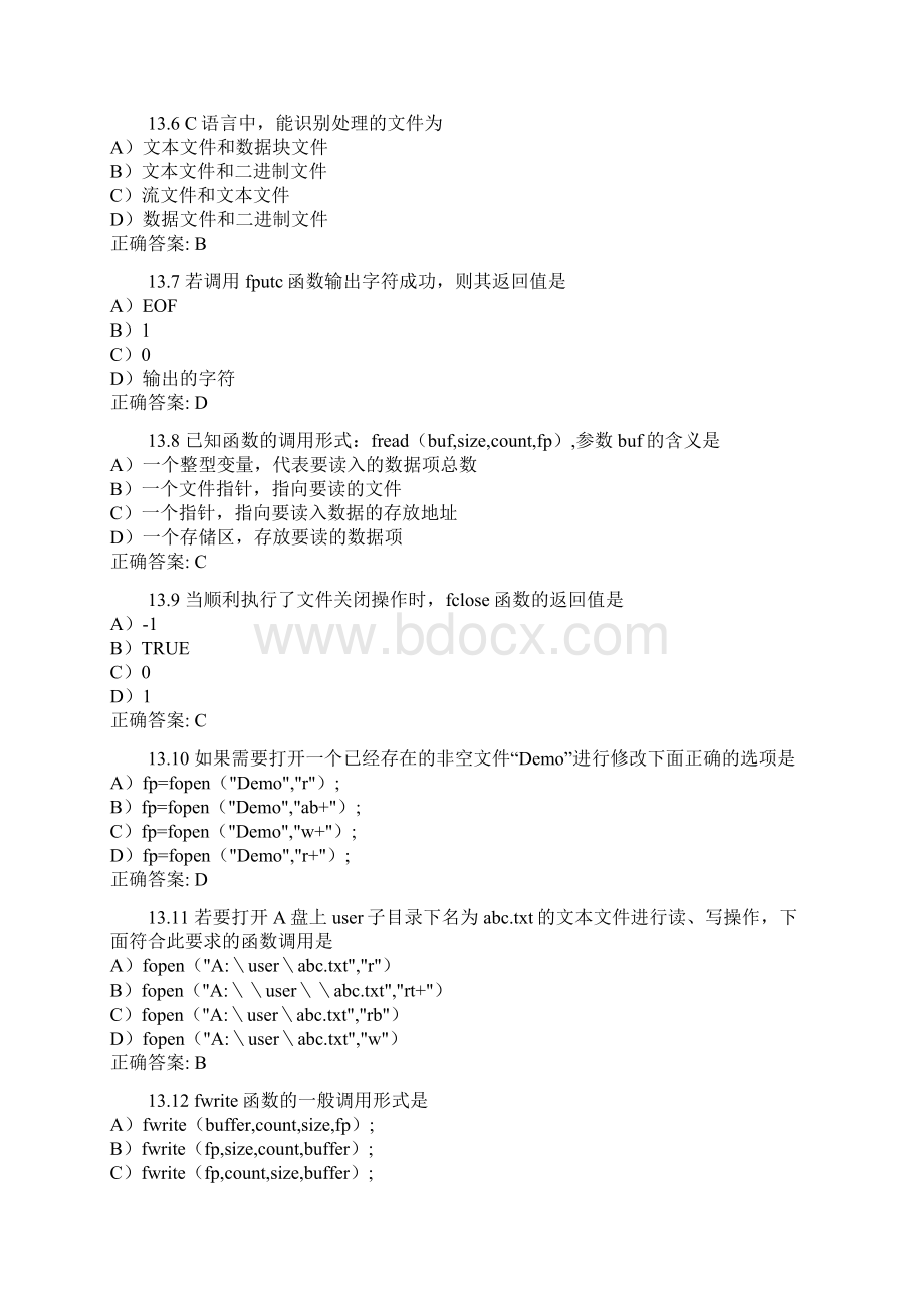 计算机等级二级C语言章节习题及答案13Word格式文档下载.docx_第2页