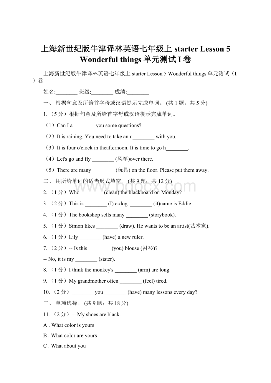 上海新世纪版牛津译林英语七年级上starter Lesson 5 Wonderful things单元测试I卷.docx