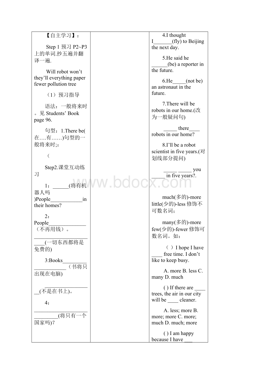 学年第二学期初二英语导学案编号00Word文件下载.docx_第2页