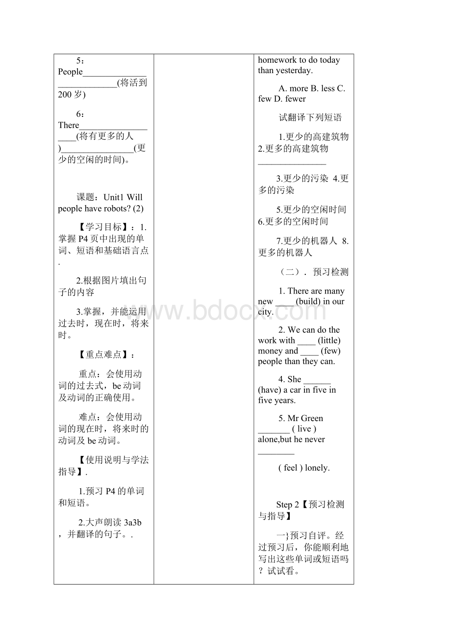 学年第二学期初二英语导学案编号00Word文件下载.docx_第3页