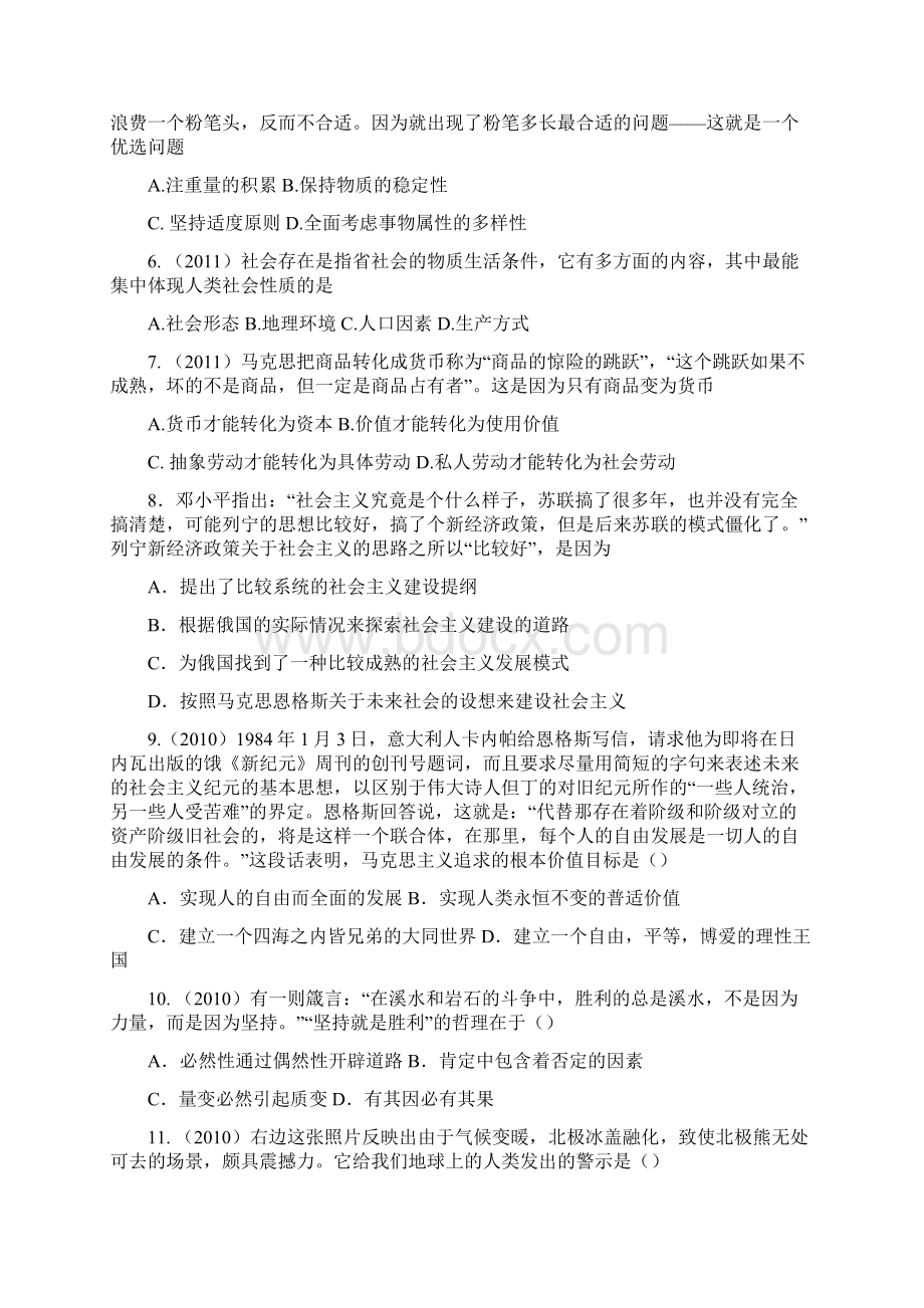 马概真题集Word文件下载.docx_第2页