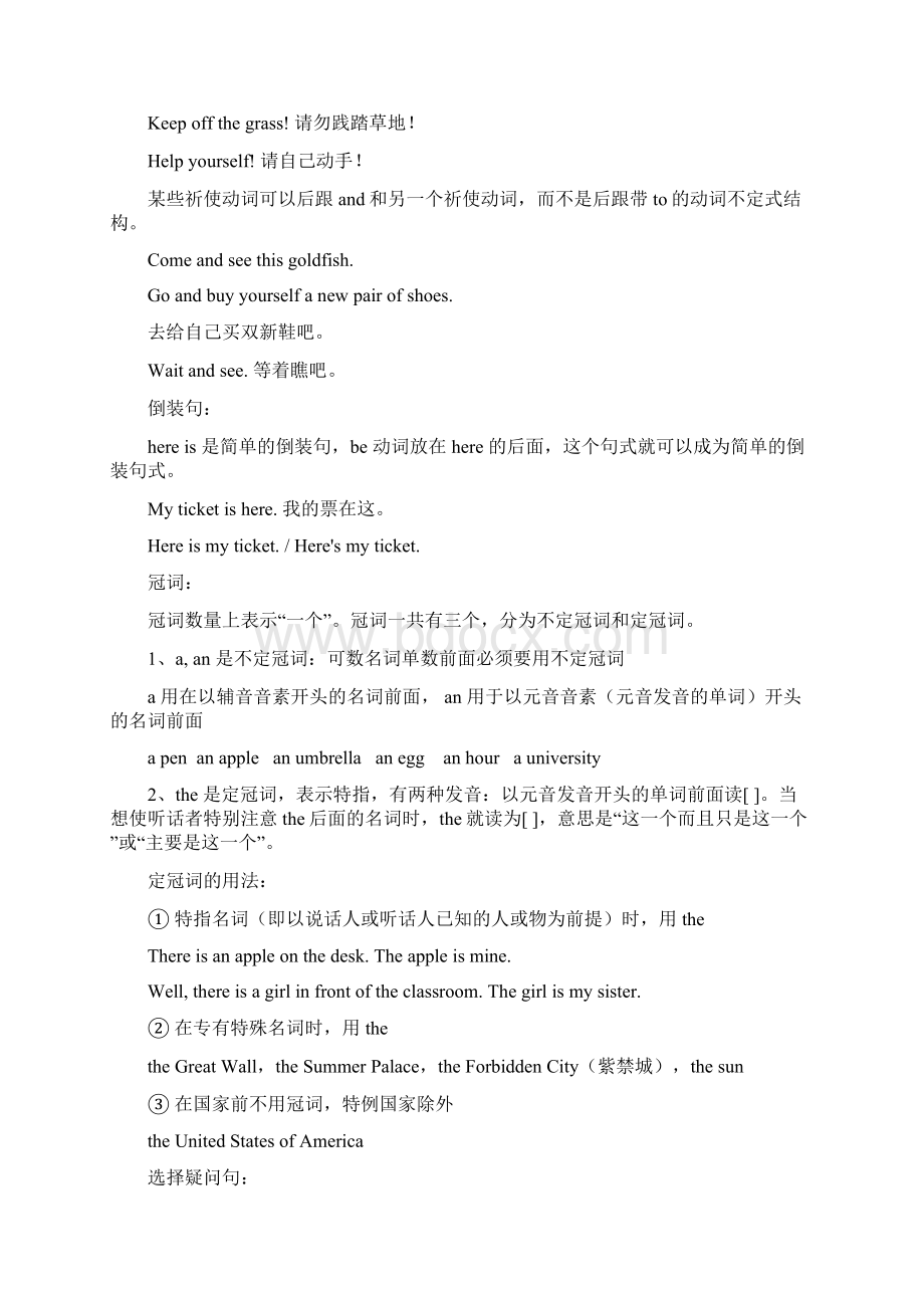 新概念英语1语法总结Word格式文档下载.docx_第2页