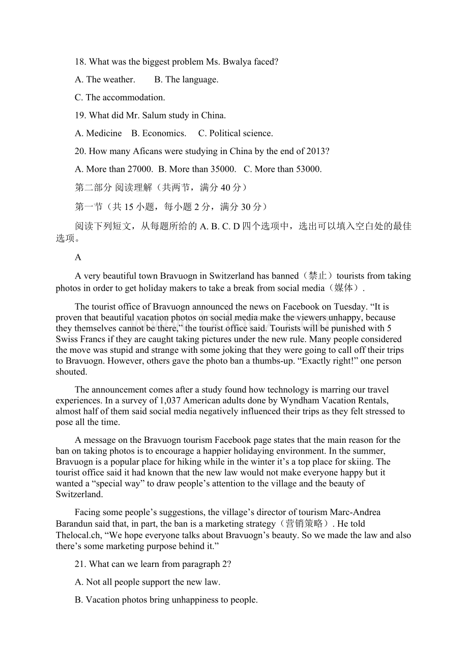 届安徽省六安市第一中学高三上学期第五次月考英语试题Word文件下载.docx_第3页