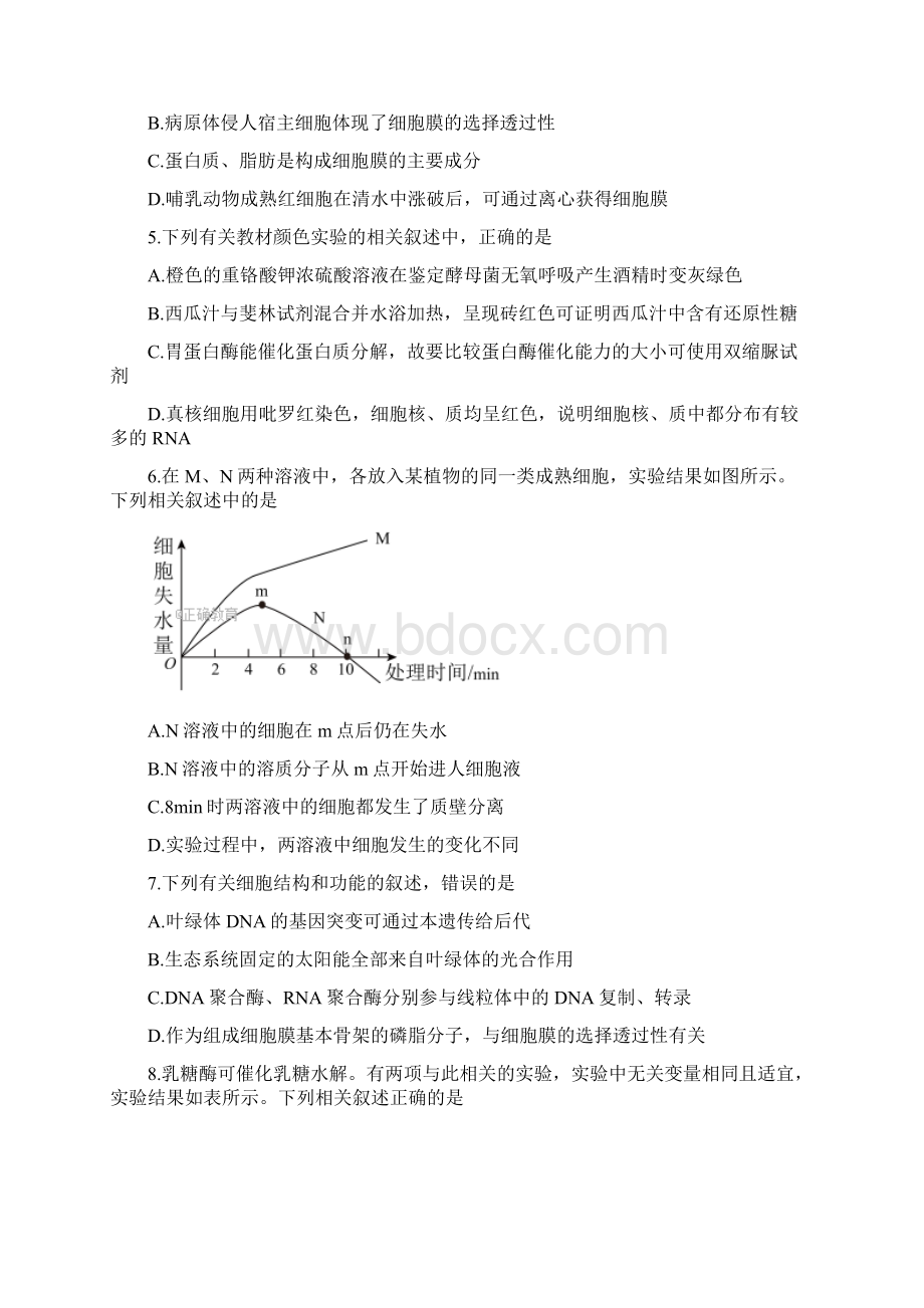 金卷届高三生物大联考试题Word下载.docx_第2页