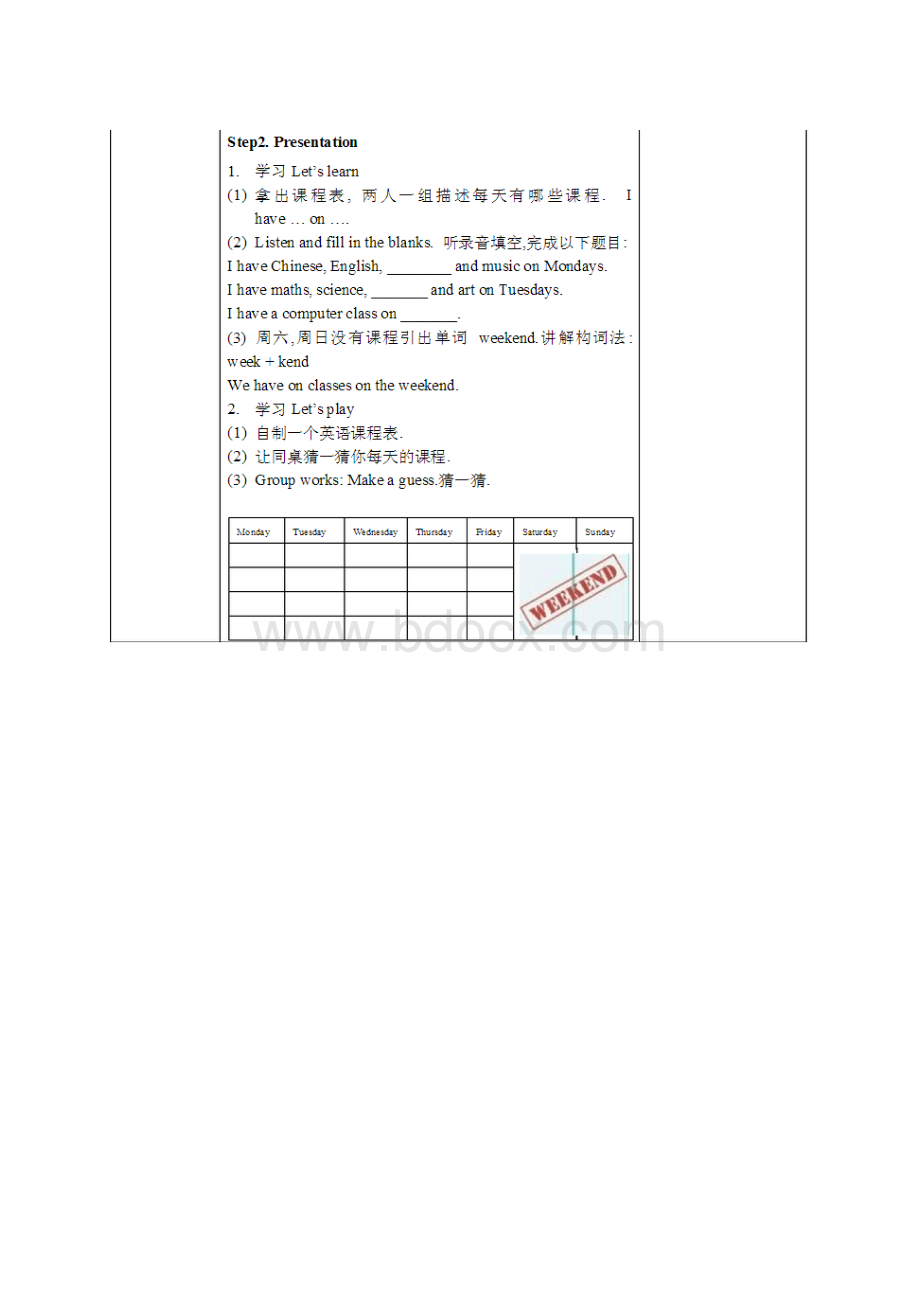 人教版PEP五年级上册Unit2教案.docx_第3页