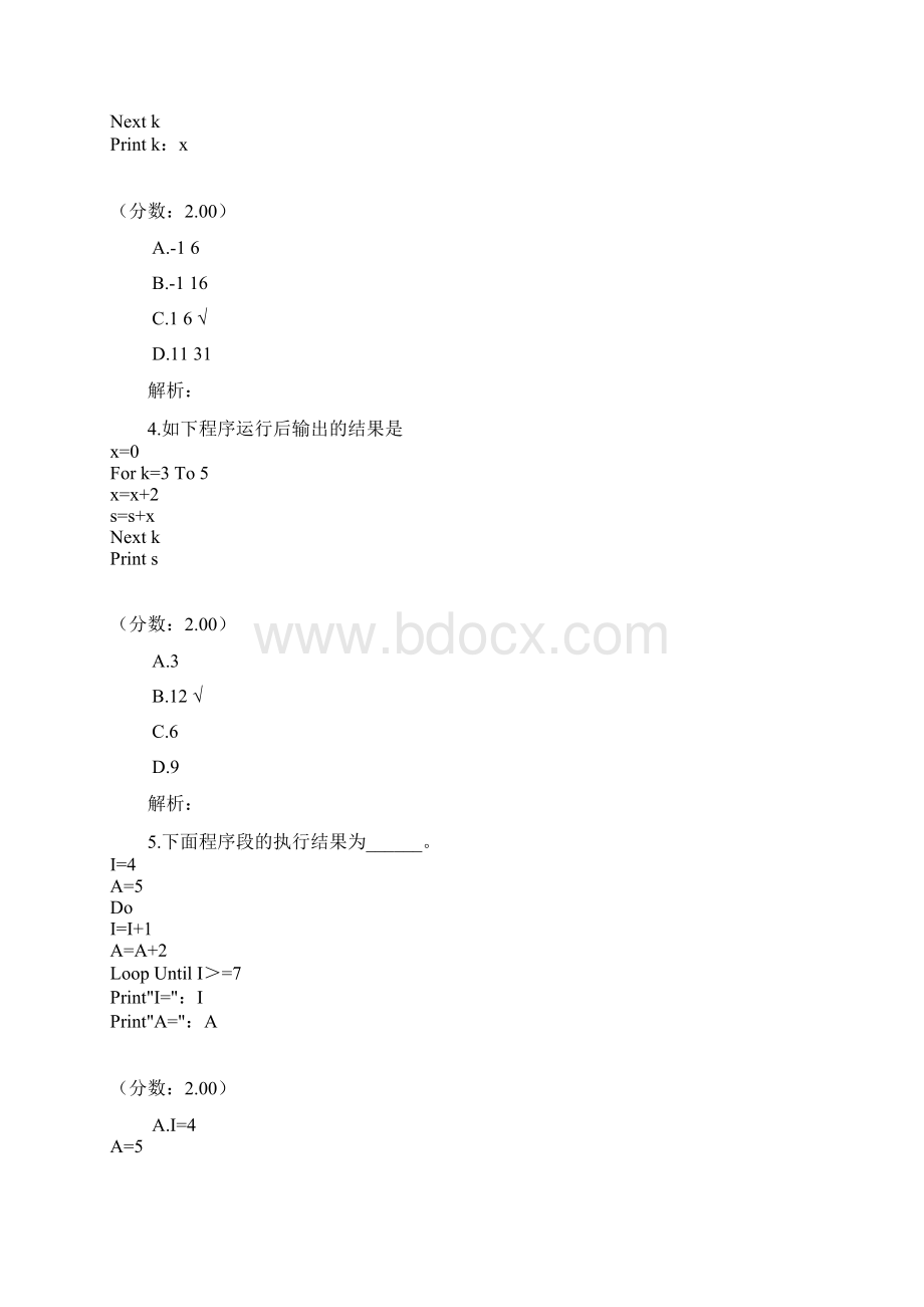 控制结构与数组.docx_第2页