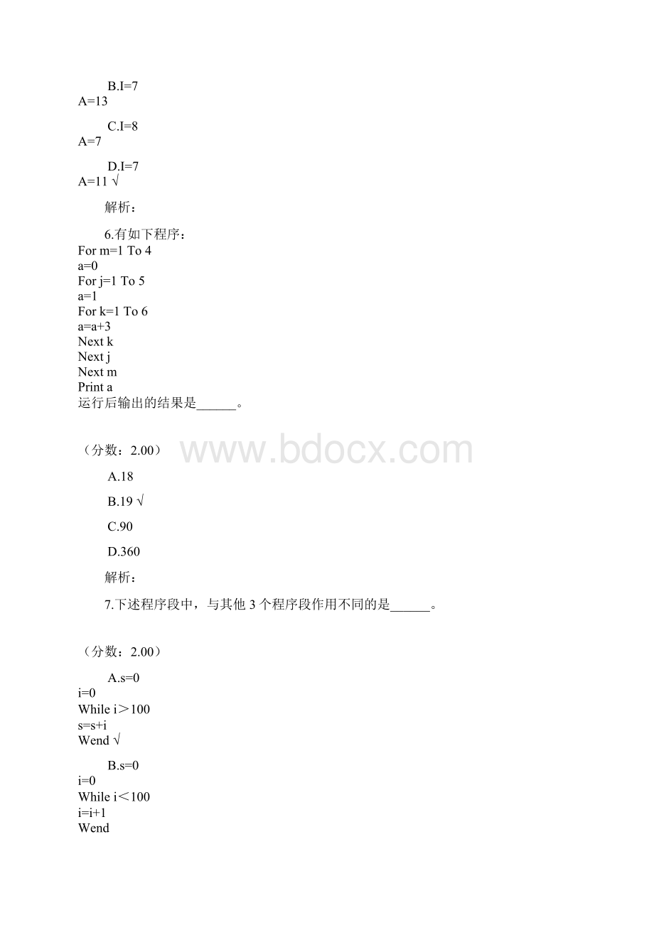 控制结构与数组.docx_第3页