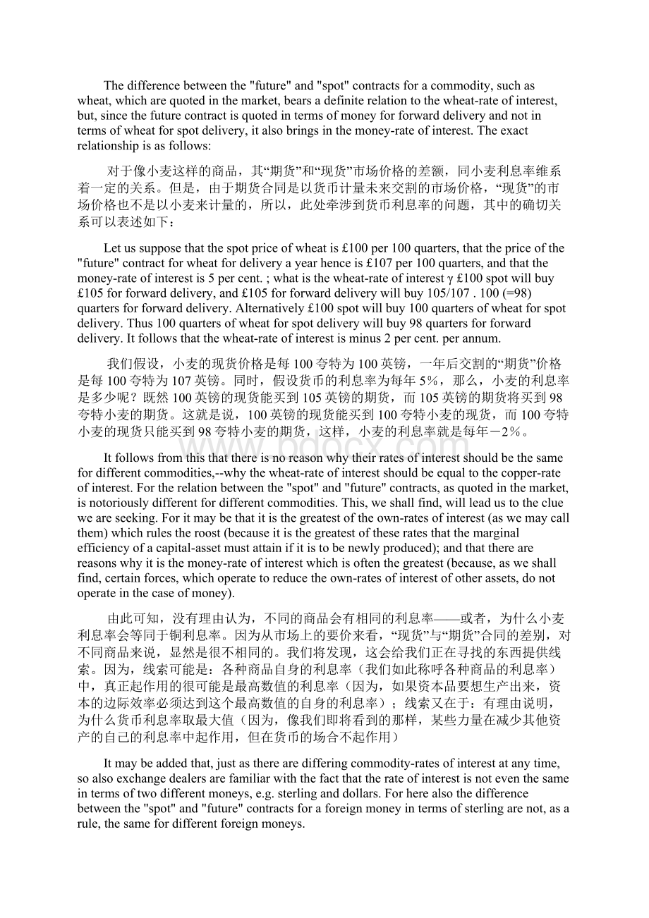 就业利息和货币通论 17Word下载.docx_第2页