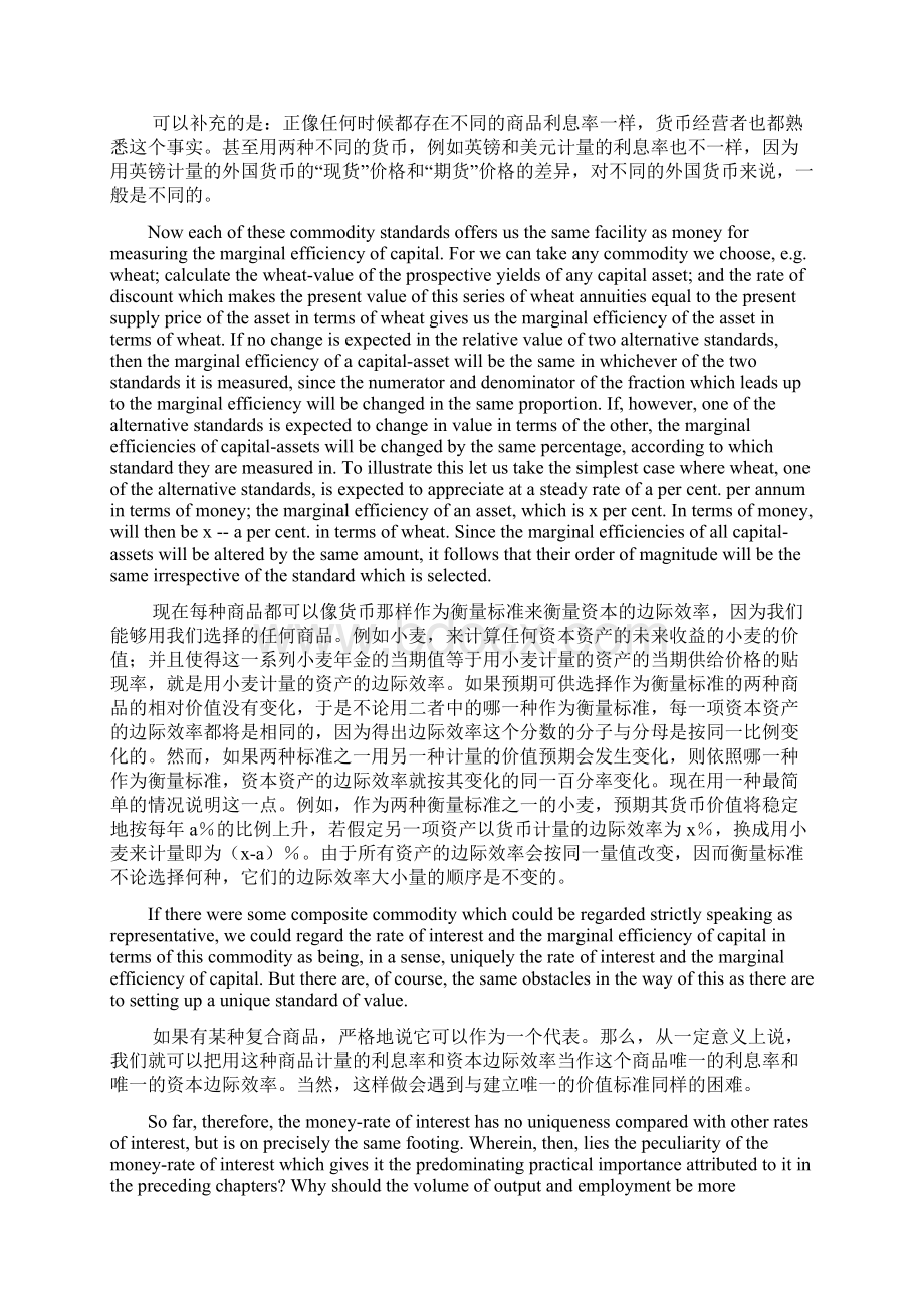 就业利息和货币通论 17Word下载.docx_第3页