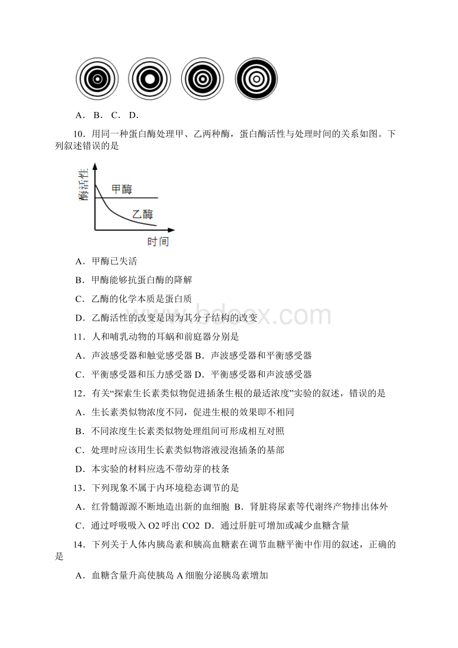 山东省枣庄市枣庄五中届高三上学期期末考试生物试题 Word版含答案.docx_第3页