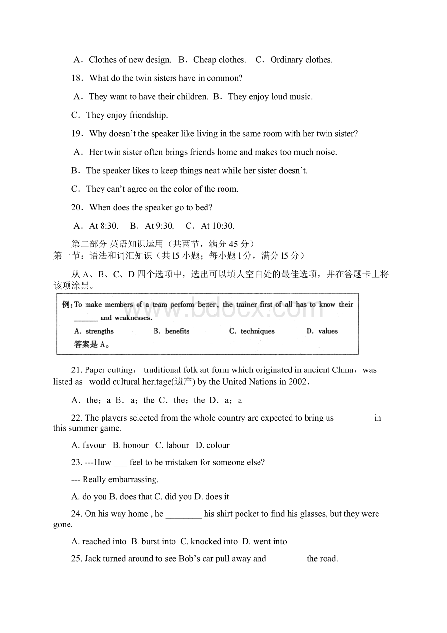 神州智达届高三高考临考信息卷英语Word格式文档下载.docx_第3页