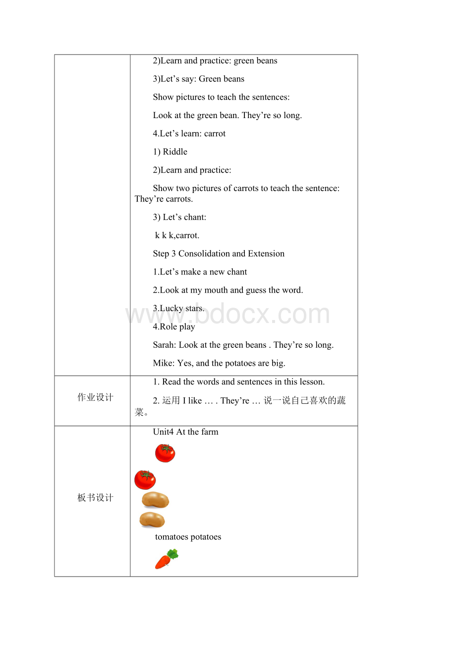 小学英语人教版四年级下册Unit4PartALetslearn教学设计学情分析教材分析课后反思.docx_第3页