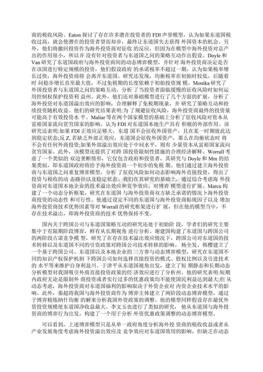 基于滚动导靴导轨接触模型的高速曳引电梯振动分析doc.docx_第3页