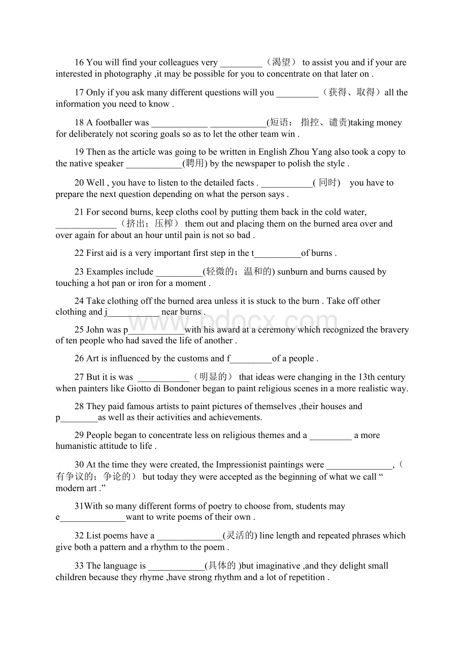 第一学期模块56单词小测.docx_第2页