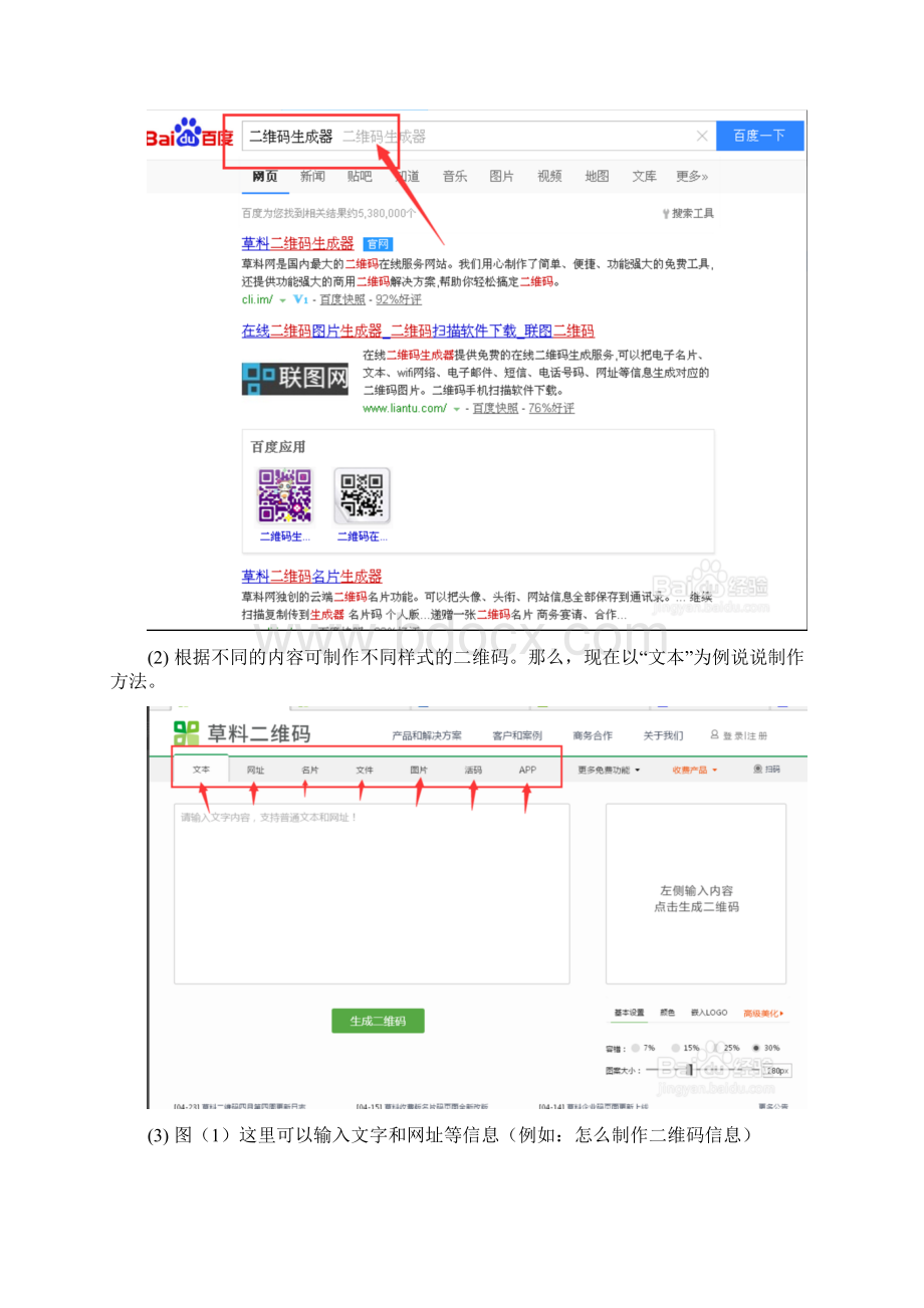 二维码制度.docx_第3页