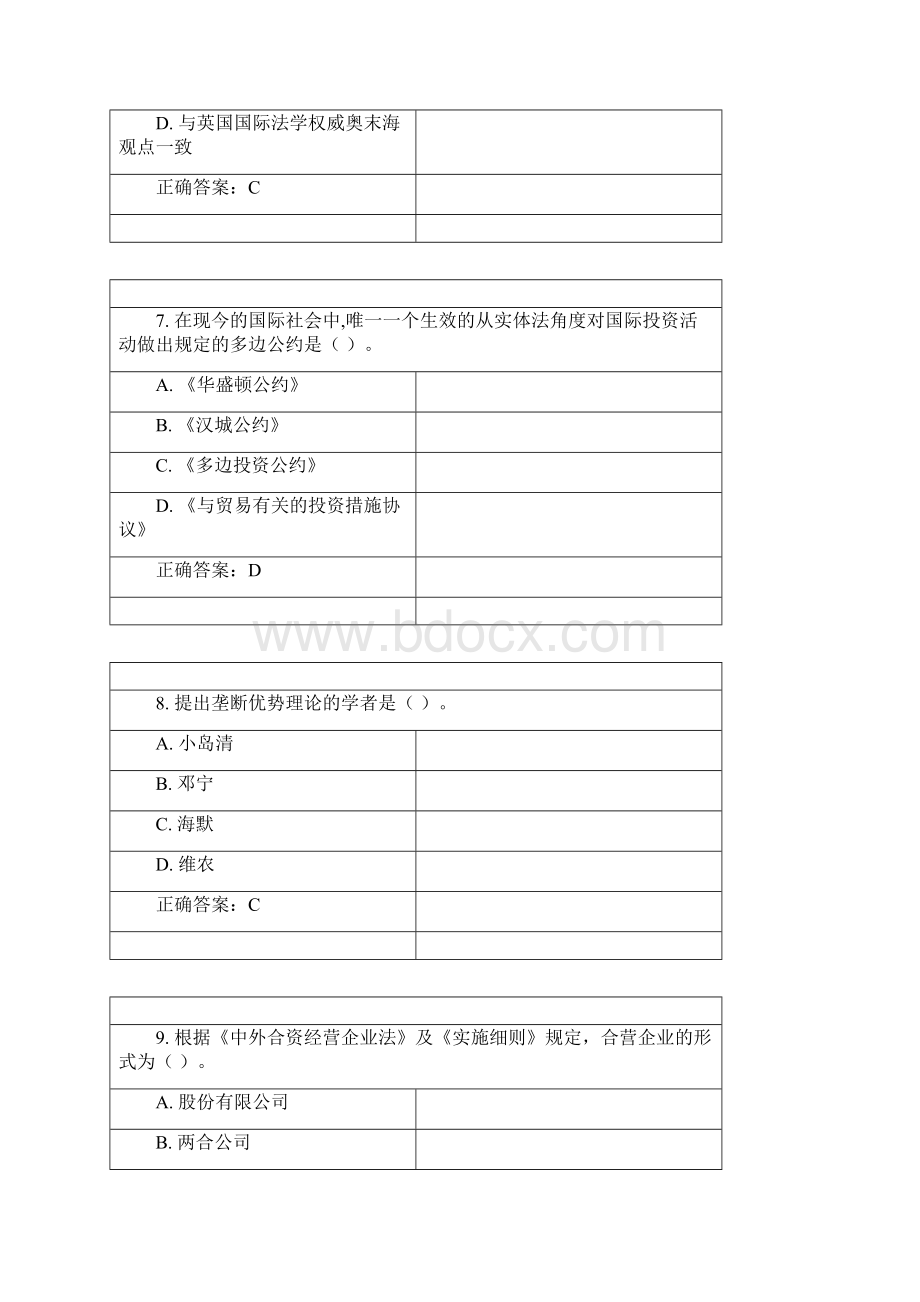 《国际投资法》20年秋 东财在线机考 模拟试题答案.docx_第3页