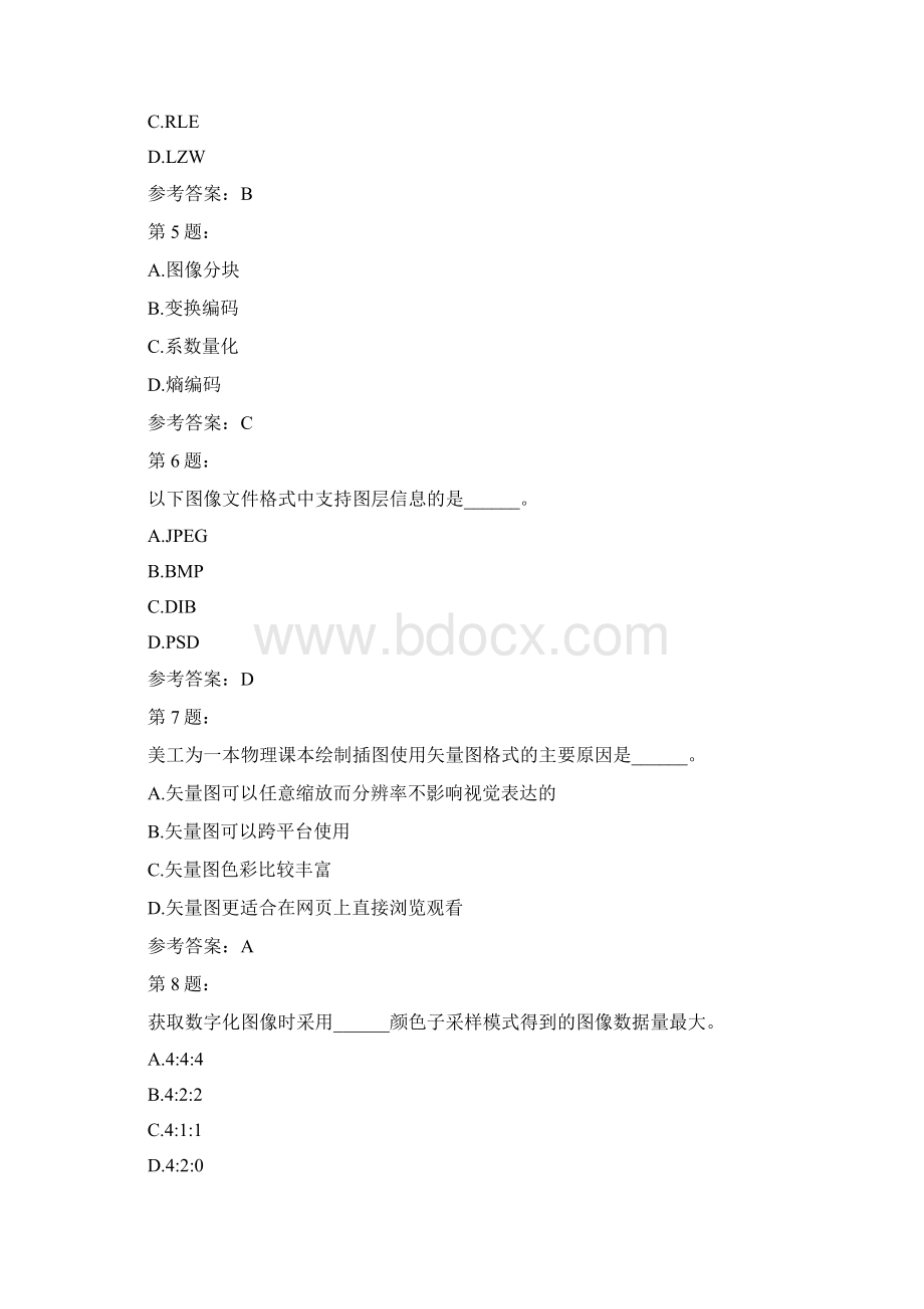 多媒体应用设计师多媒体数据处理技术五 2模拟题Word格式文档下载.docx_第2页