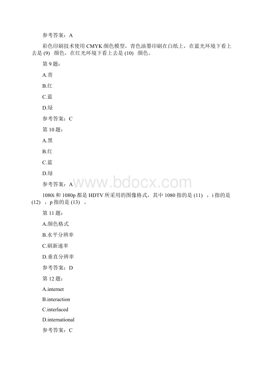 多媒体应用设计师多媒体数据处理技术五 2模拟题Word格式文档下载.docx_第3页