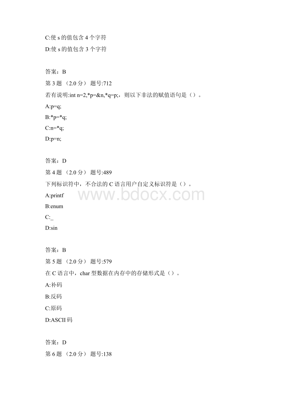 c语言试题1 4Word下载.docx_第3页