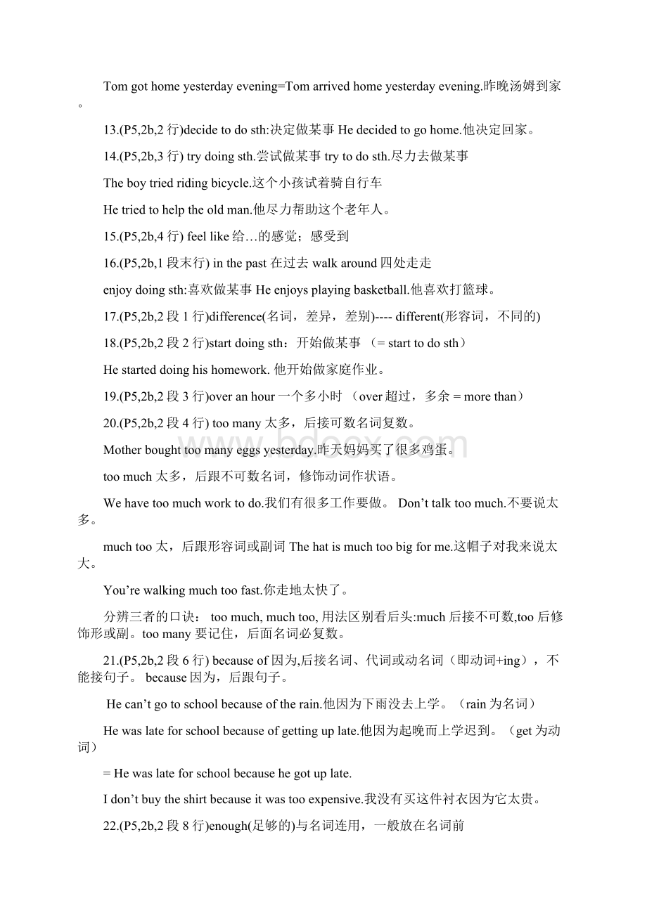 八年级上册英语语法短语和知识点总结 1.docx_第3页