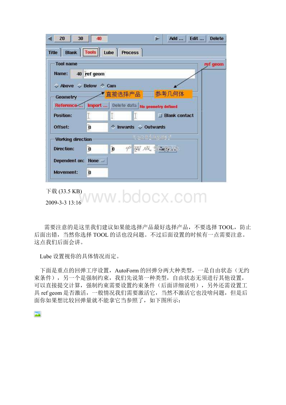 Autoform教程之五AutoForm回弹设置教程.docx_第3页