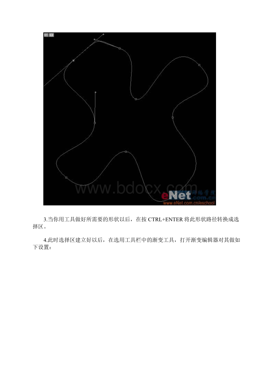 Photoshop打造漂亮3D螺旋抽象效果Word文档下载推荐.docx_第2页