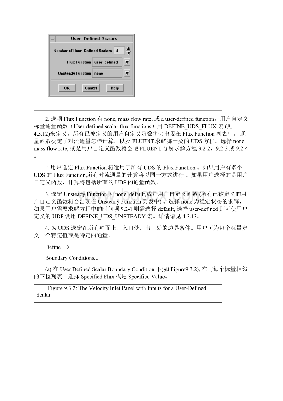 fluent UDFCh9Word格式.docx_第3页