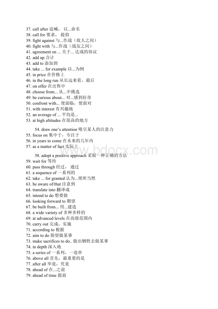 高中英语干货基础词组340条期末考前必背.docx_第2页