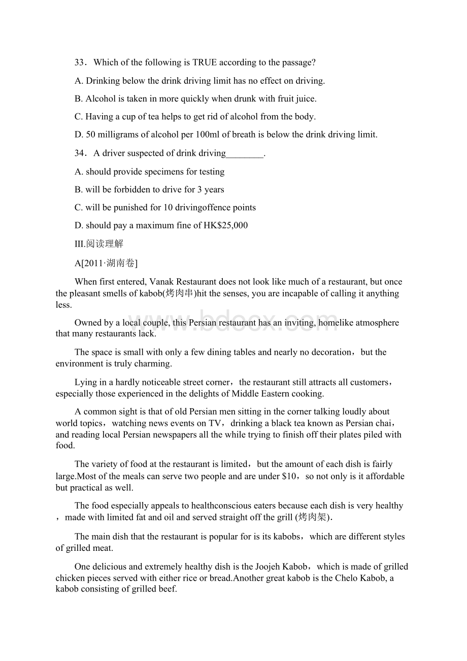 阅读理解Word文档格式.docx_第2页