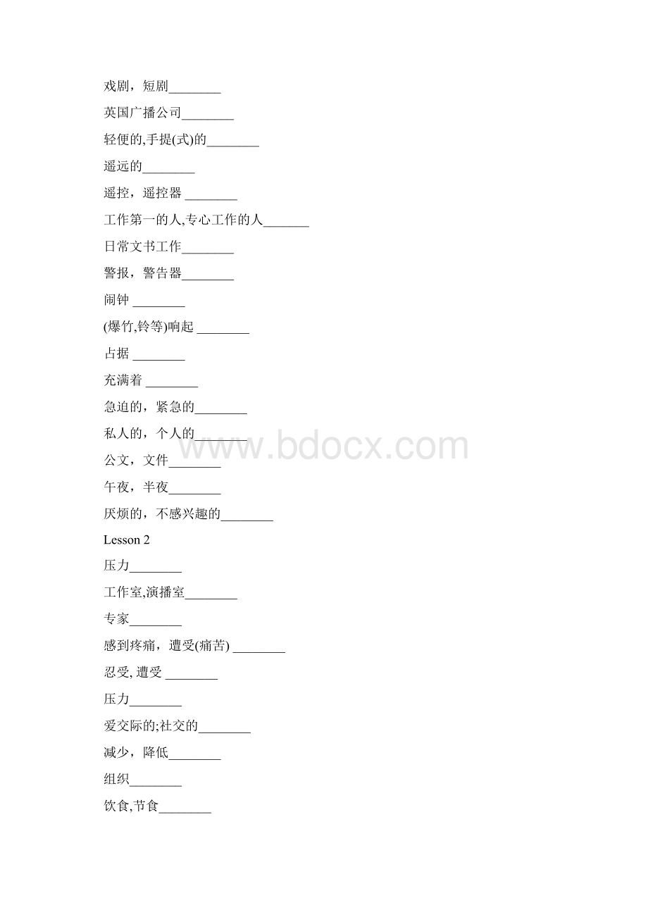 北师大版高中英语单词必修18训练版Word下载.docx_第2页